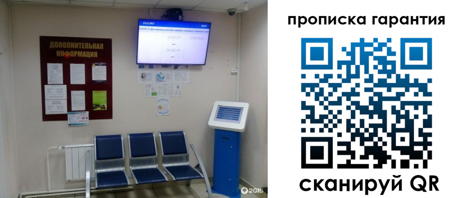 временная регистрация недорого в Усть-Джегуте