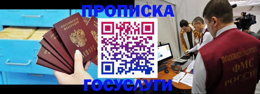прописка ребенка в Усть-Джегуте